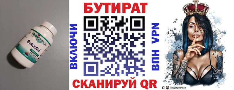 БУТИРАТ бутик  Ленск 