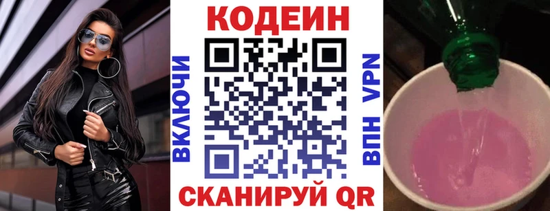 Codein Purple Drank  Ленск 
