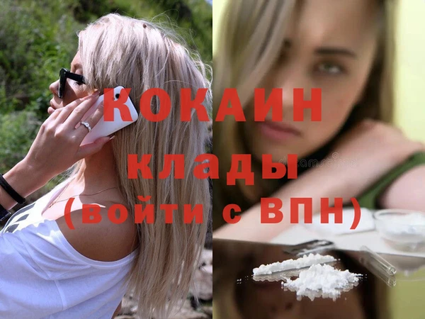 кокаин Белоозёрский